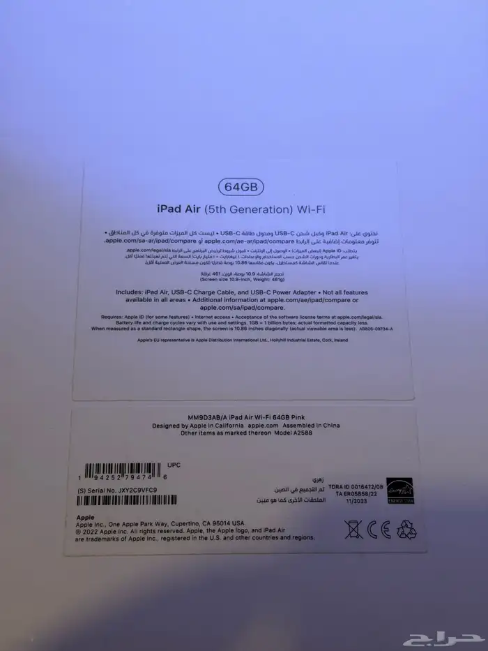 ايباد اير جيل الخامس 1