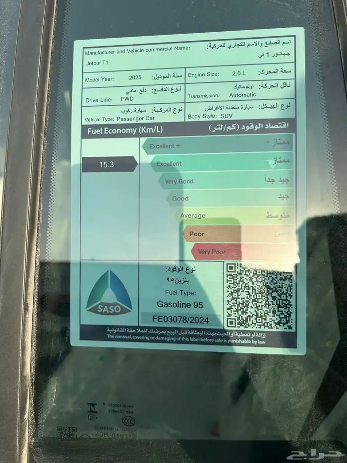 جيتور T1 كمفورت 2025 عرض نهاية العام بسعر حصري 22