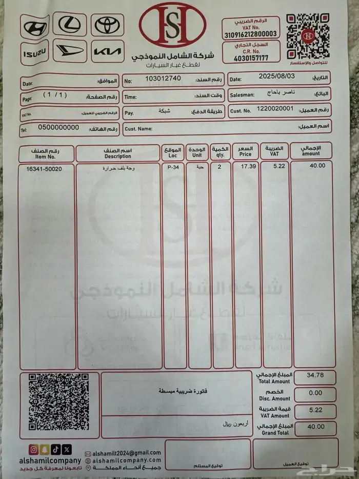 لكزس LS 430   محول 2006 56