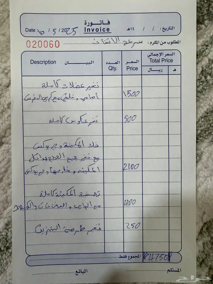 لكزس LS 430   محول 2006 45