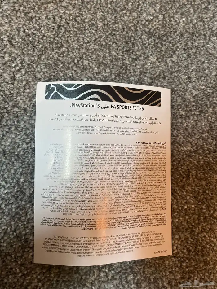 كود فيفا 26 0