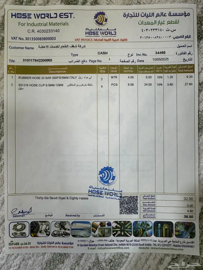 لكزس LS 430   محول 2006 43