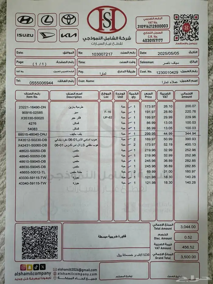 لكزس LS 430   محول 2006 31