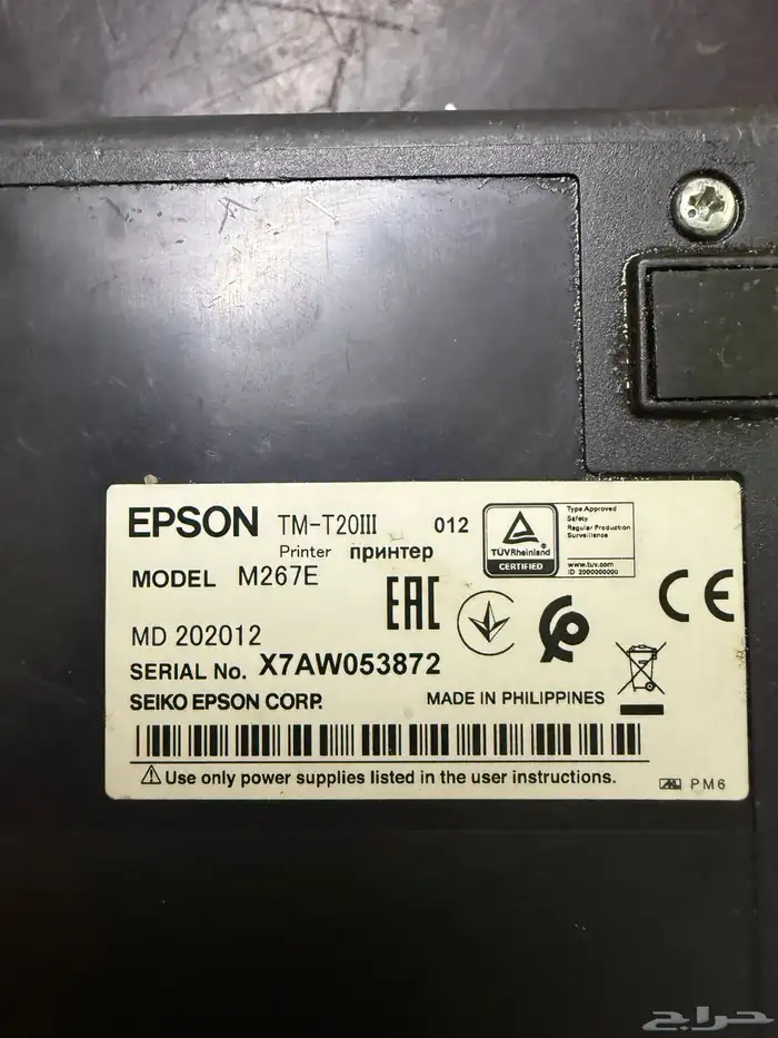 طابعة ايبسون للبيع 1