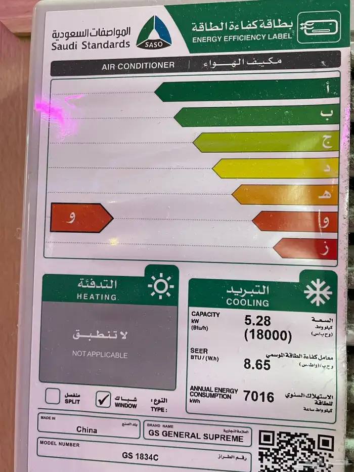 مكيفات للبيع 1