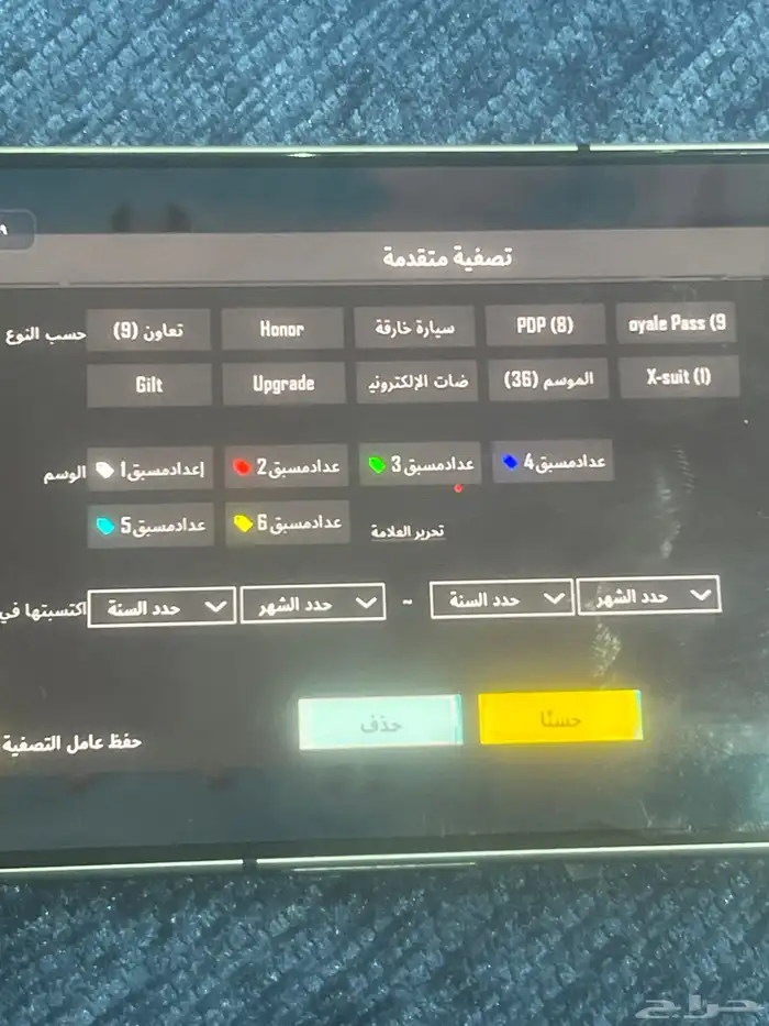 حساب ببجي للبيع 1