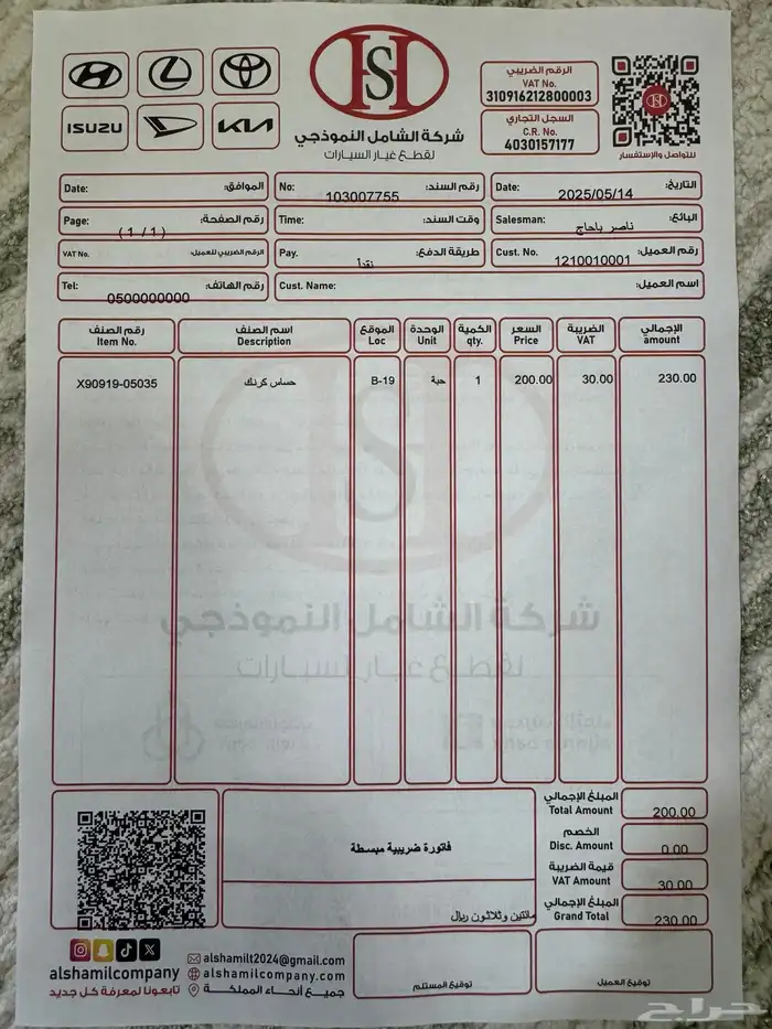 لكزس LS 430   محول 2006 47