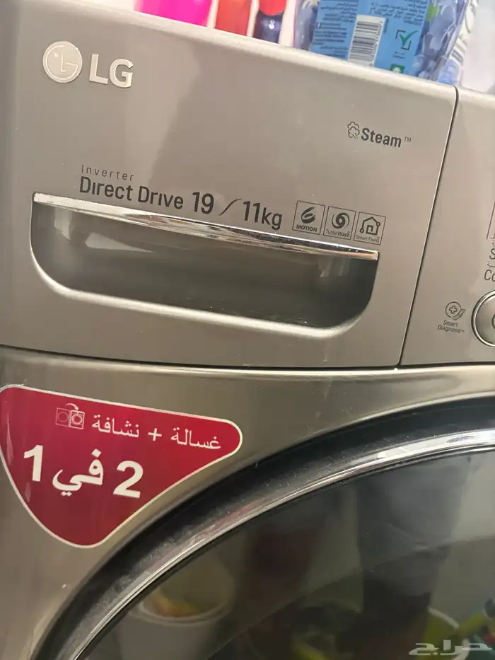 غسالة ونشافة 1