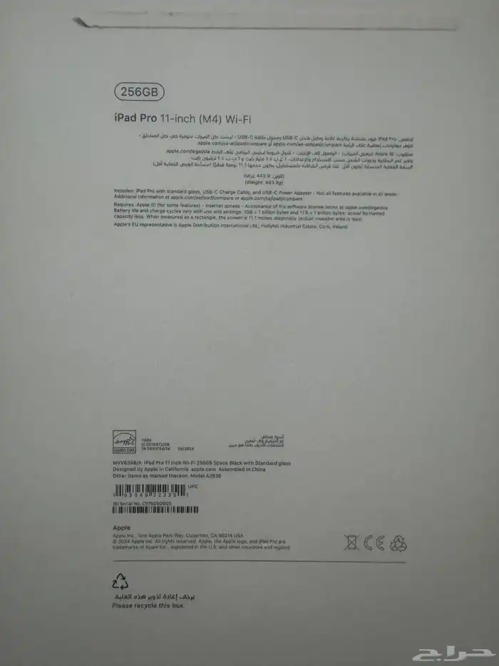 iPad m4 pro 11 inch 2