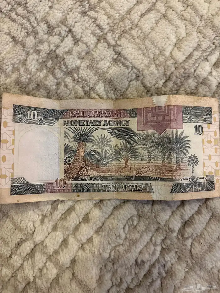 عشرة ريال الملك فهد 1