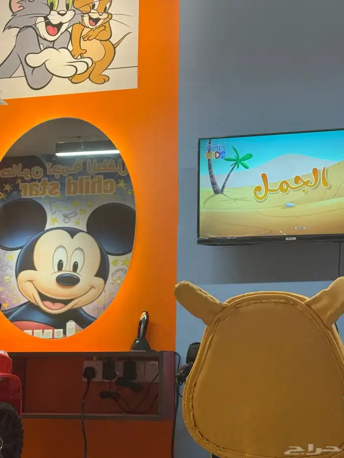 فرصه للتقبيل محل صالون حلاقه مخصص للأطفال ( أولاد بنات) 0