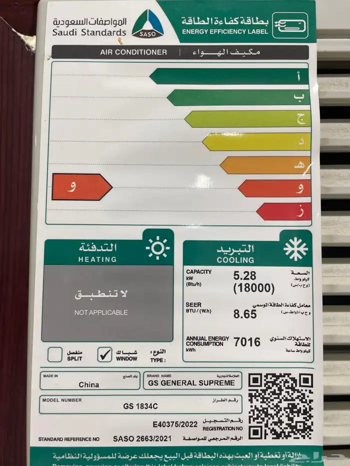 مكيفات للبيع 5