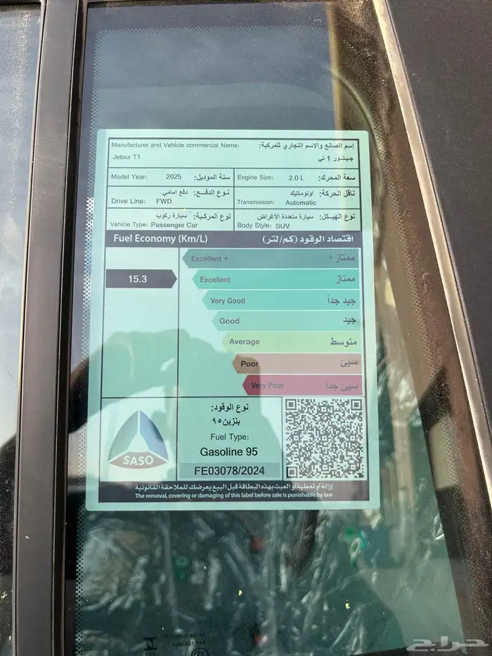 جيتور T1 كمفورت 2025 عرض نهاية العام بسعر حصري 35