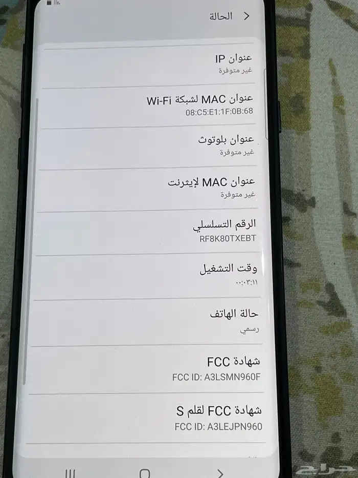 جوال not9 سامسونج 1