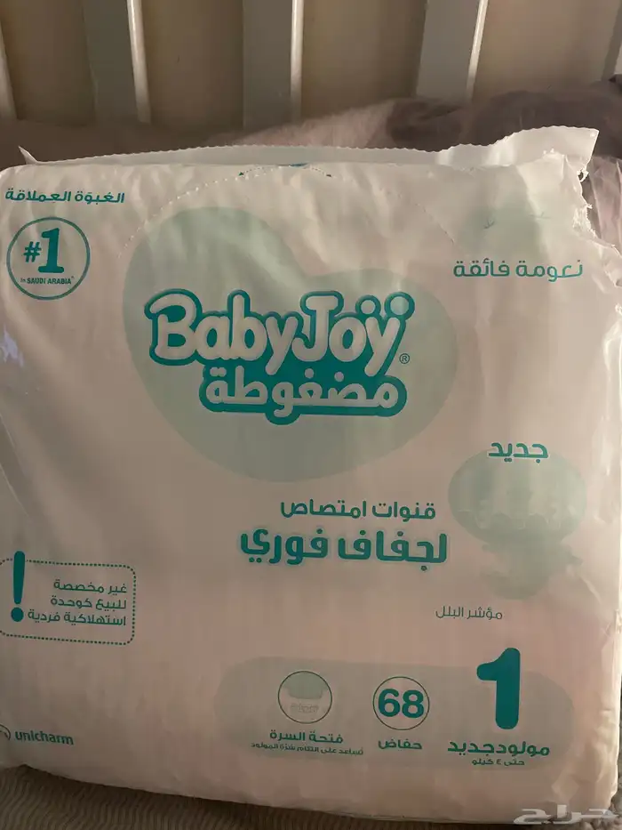 حفايض بيبي جوي 0