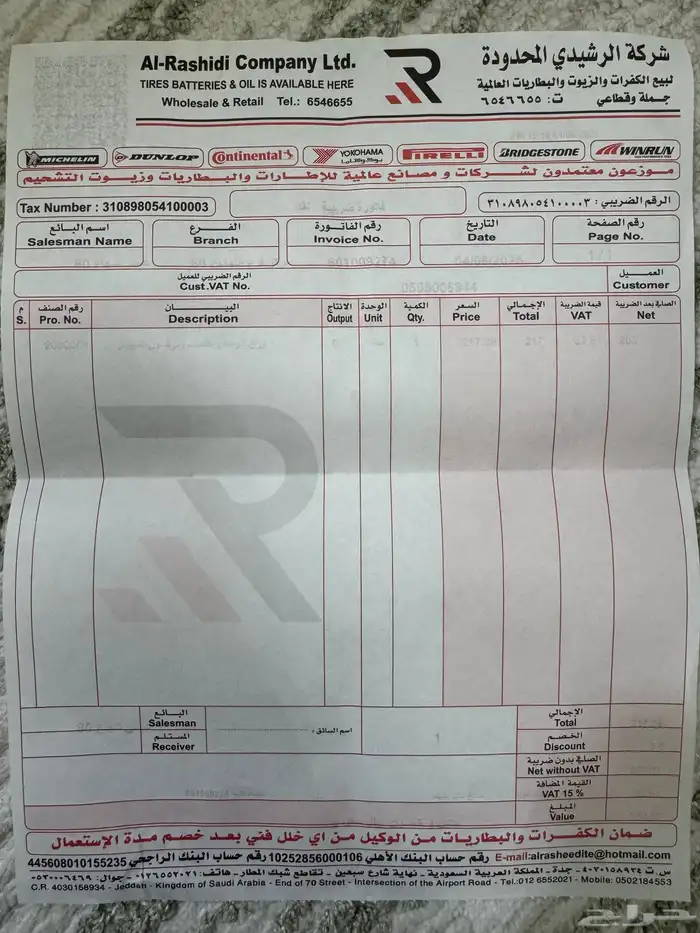 لكزس LS 430   محول 2006 51