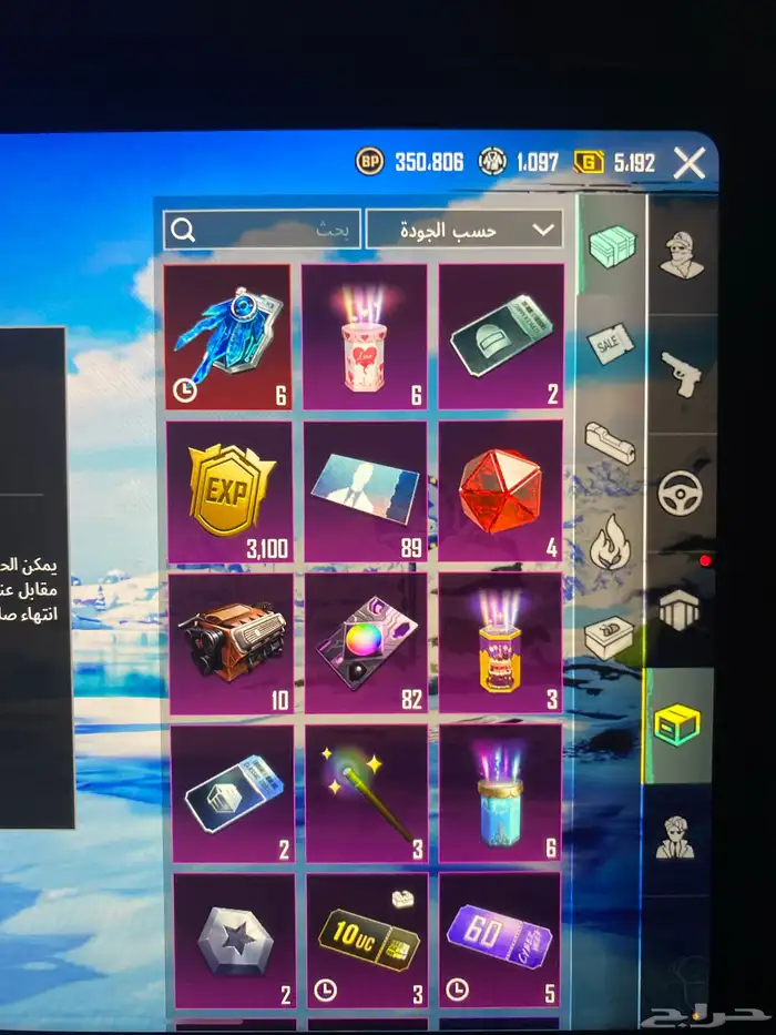 حساب ببجي 21