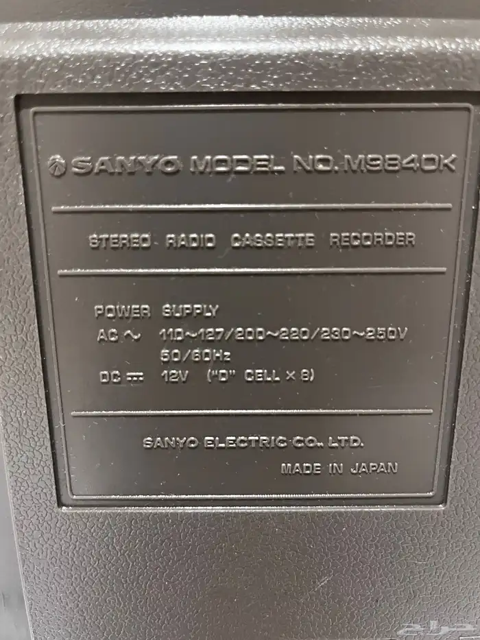 مسجل كاسيت راديو قديم من شركة SANYO 3