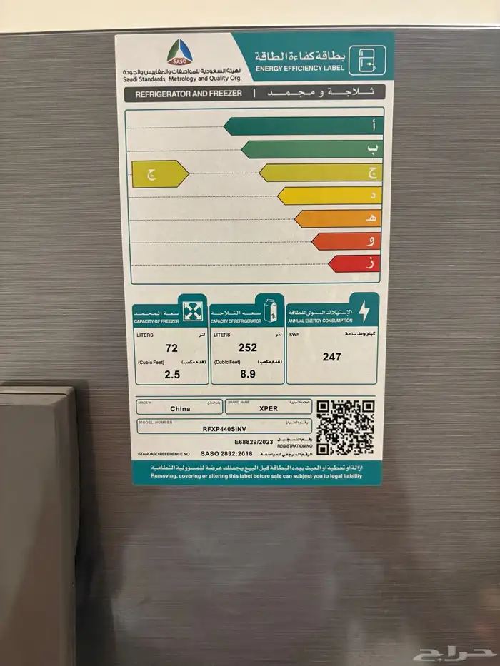 ثلاجة اكسبير 11 قدم 1