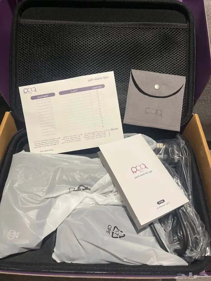 جهاز روكسا الذكي لإزالة شعر الجسم 1