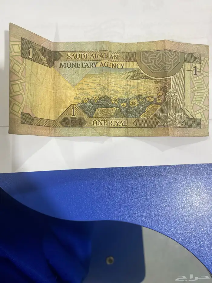 ريال الملك فهد رحمه الله 1