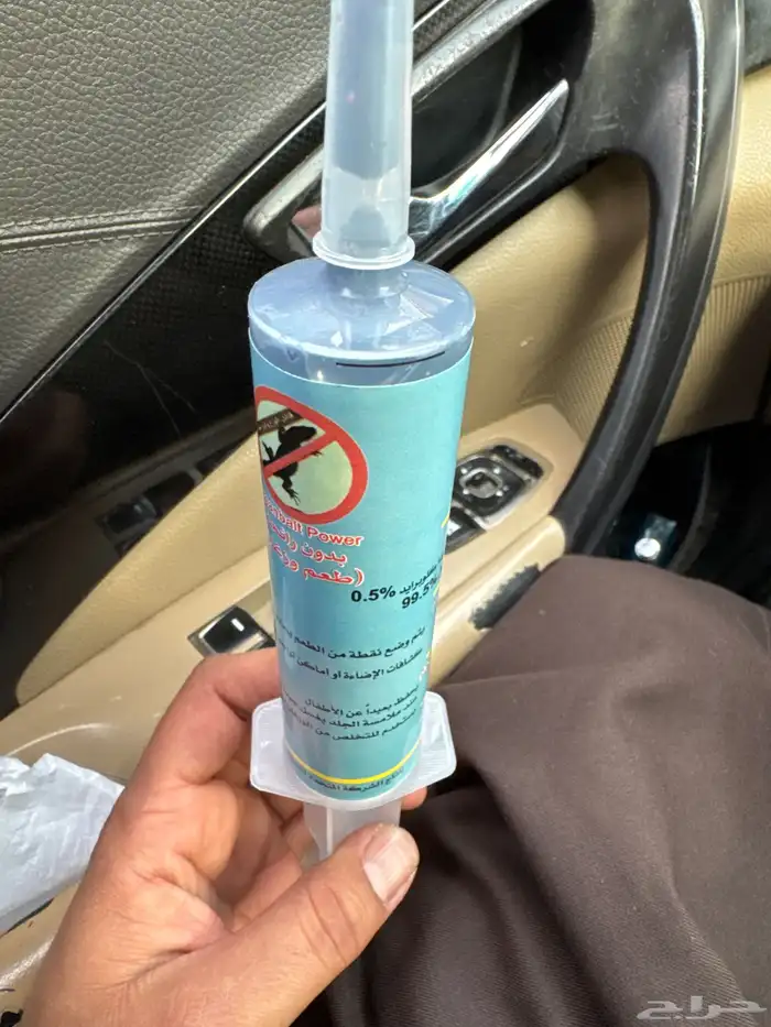 مبيد للوزغ 1