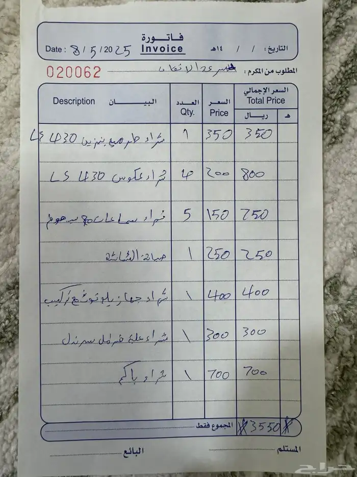 لكزس LS 430   محول 2006 40