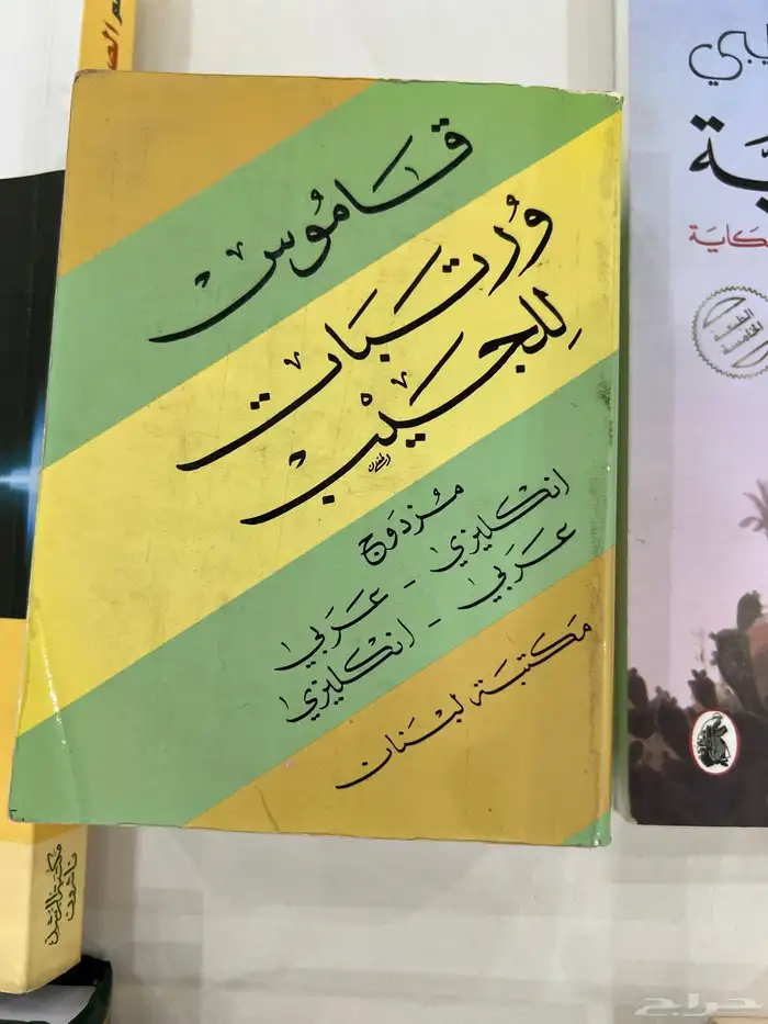 كتب مجانا 2