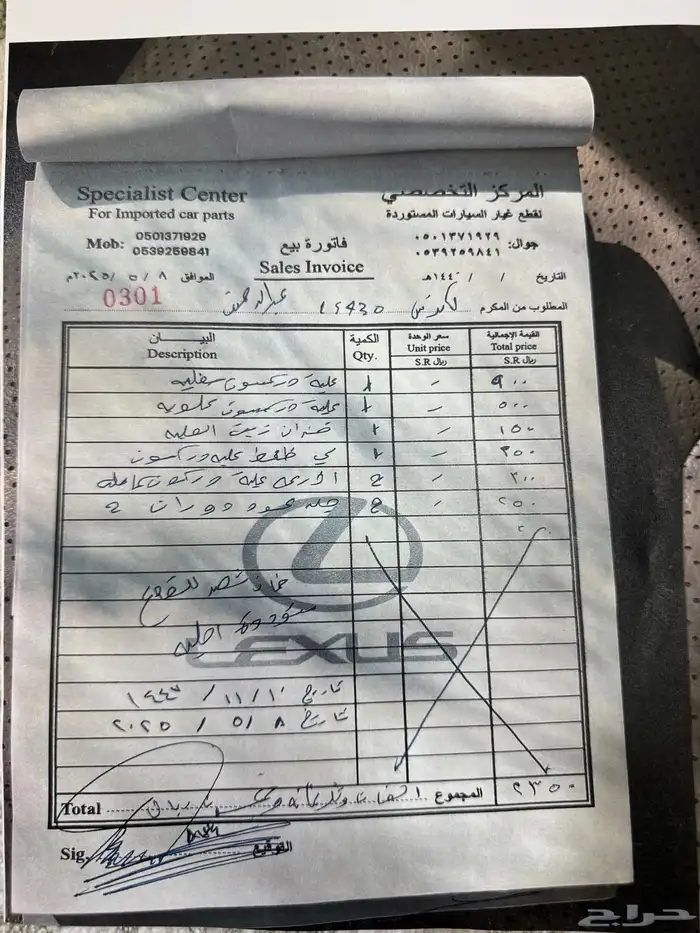 لكزس LS 430   محول 2006 37