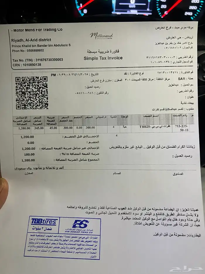 امبالا 2018 مخزززن 36