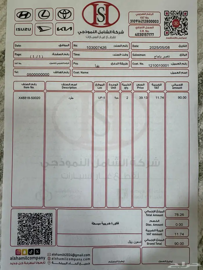 لكزس LS 430   محول 2006 38