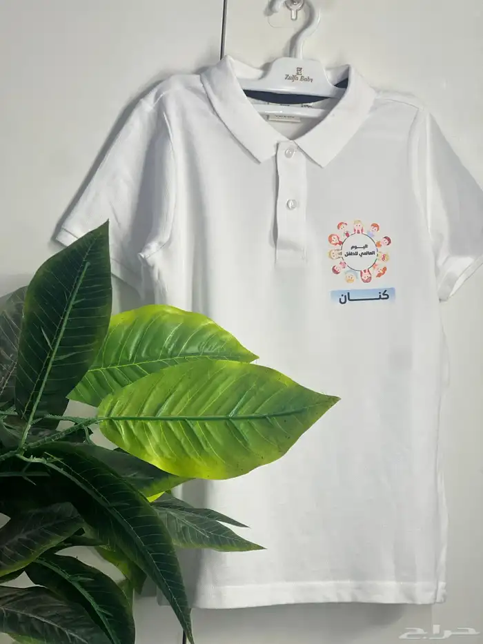 طباعة تيشرت اليوم العالمي للطفل 2