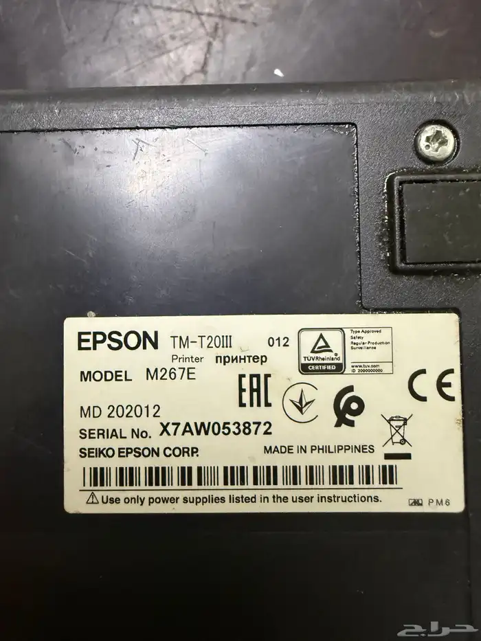 طابعة ايبسون للبيع 0