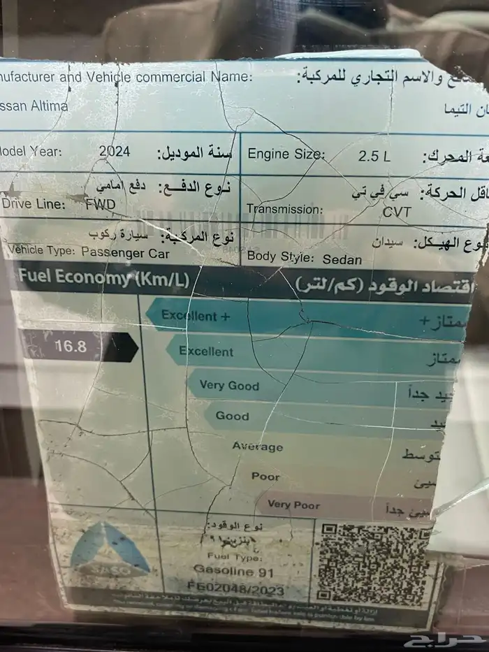 التيماء 2024 نص فل 16