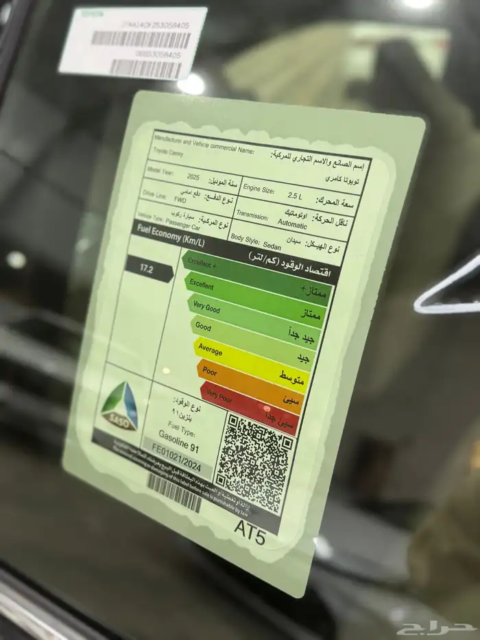 تويوتا كامري 2025 E بنزين اصفار اللون اسود 7