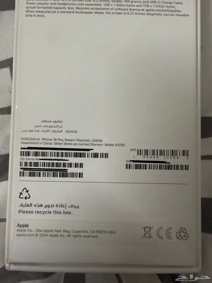 ايفون 16 برو شبه جديد 4