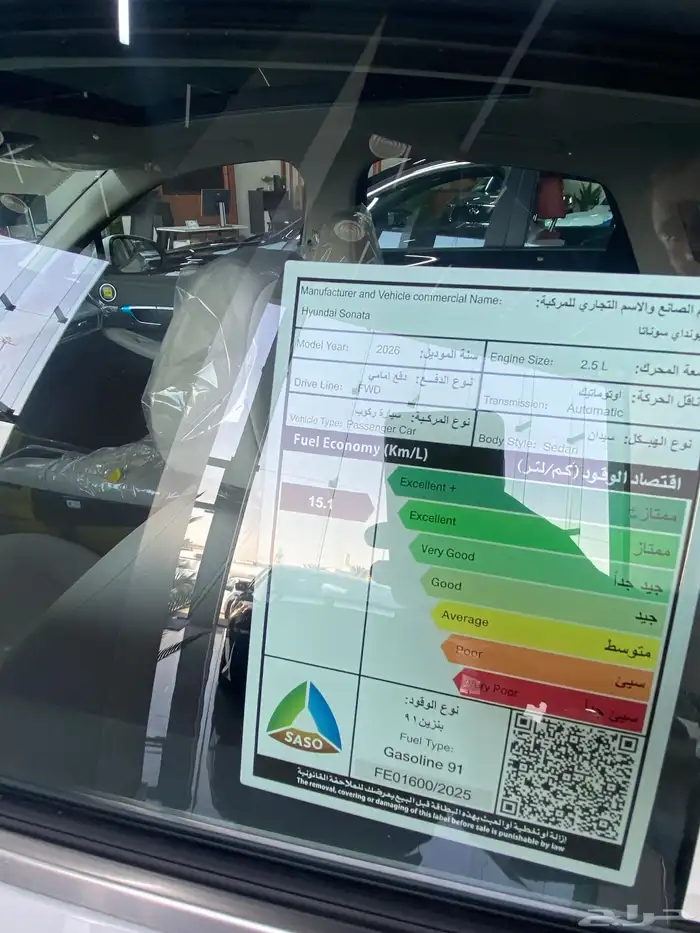 متوفر هيونداي سوناتا سمارت 2026 كاش وتقسيط بافضل سعر 4