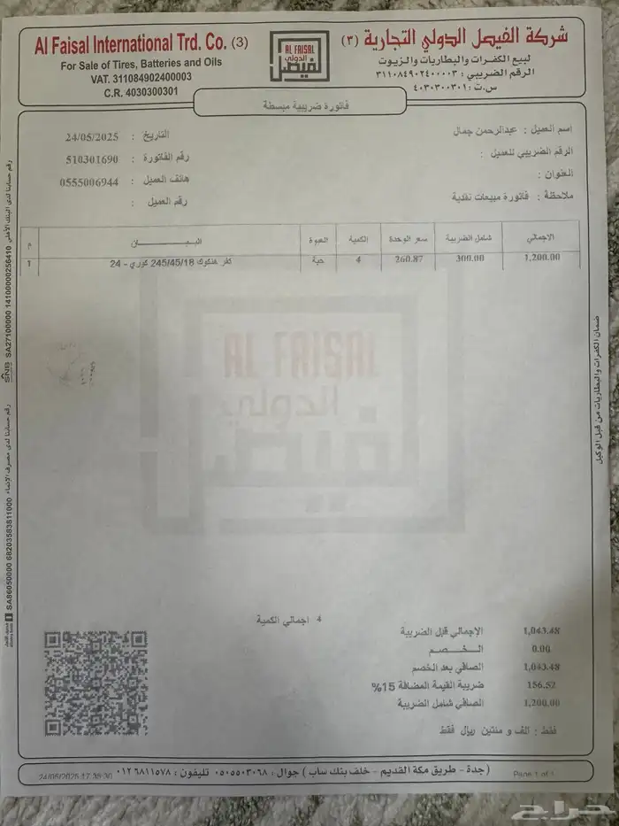 لكزس LS 430   محول 2006 49