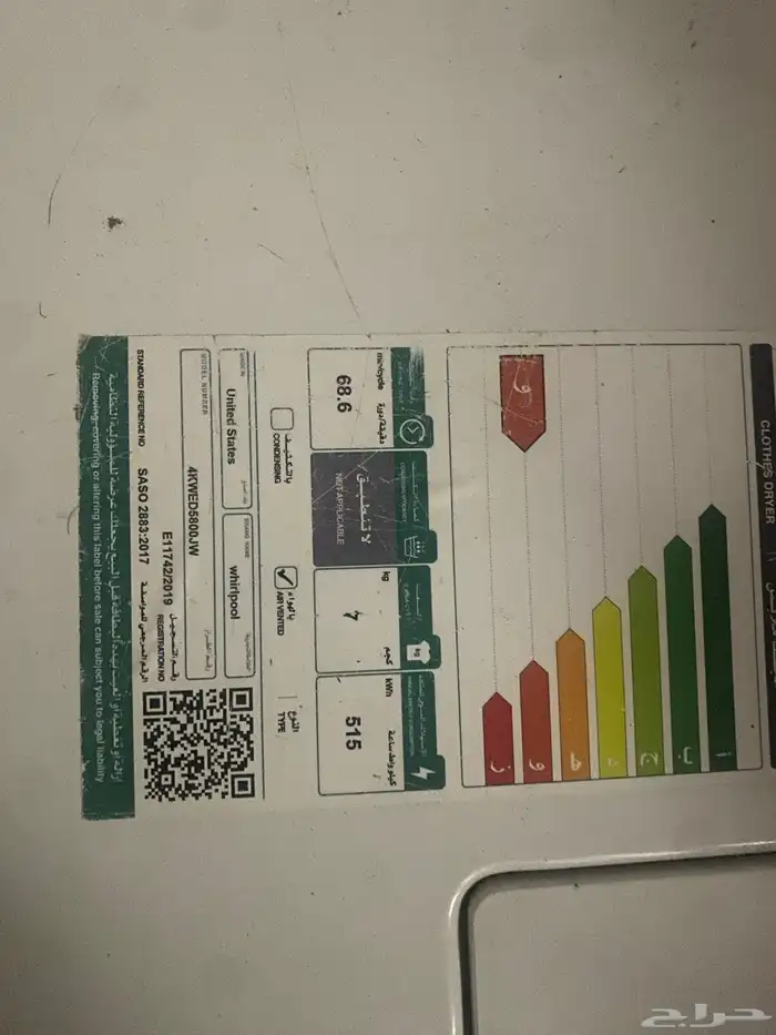 مجفف ويرلبول للملابس 7 ك 14 برنامج فضي 1