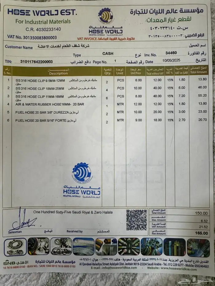 لكزس LS 430   محول 2006 42