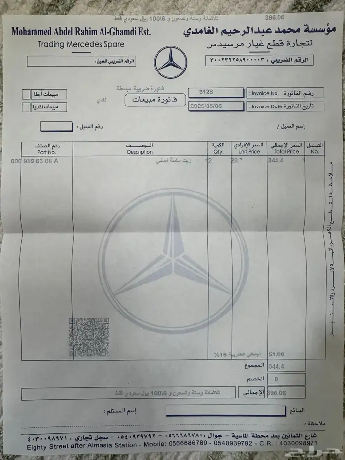 لكزس LS 430   محول 2006 33