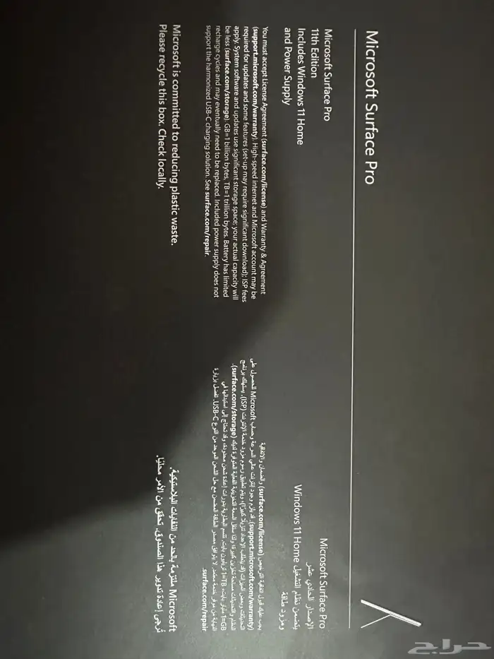 مايكروسوفت لابتوب آخر إصدار 2