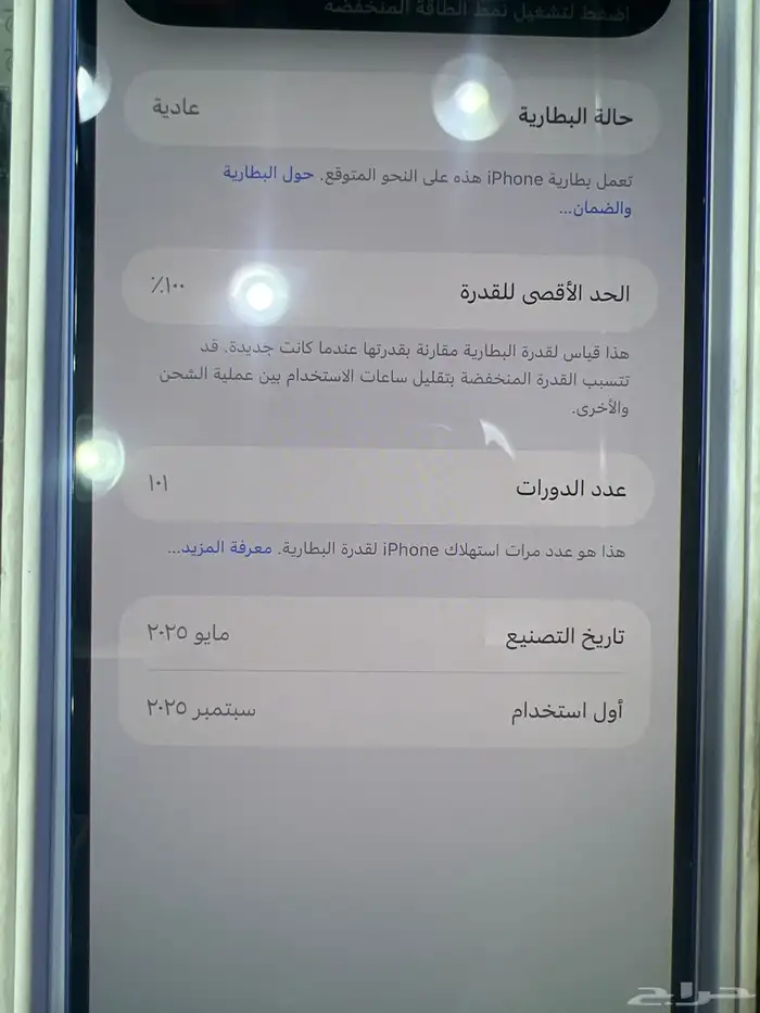 ايفون 16 بلس 128 1