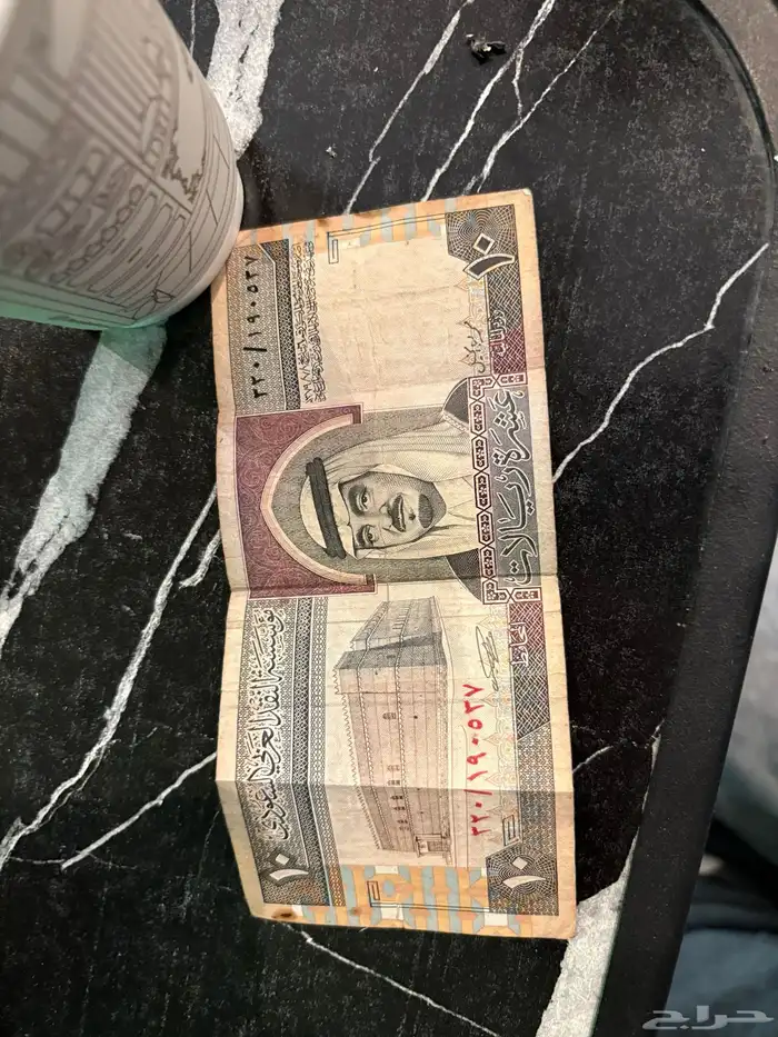 10 ريال. الملك فهد 1