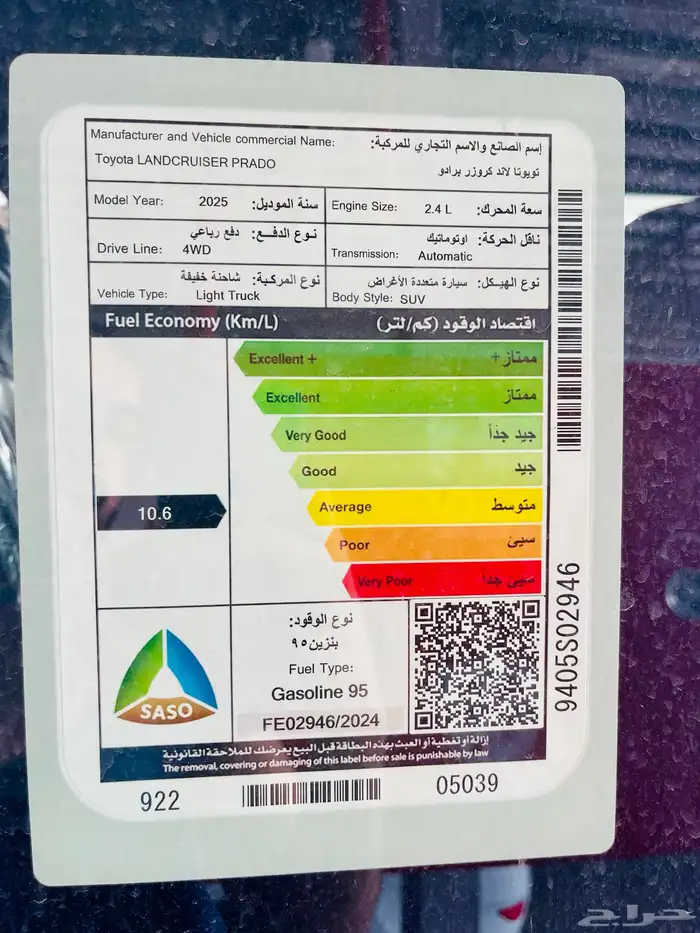 تويوتا - برادو دبل 2025 - بنزين 29