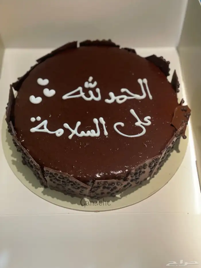 مندوب جده هدايا ورد طلبات خاصه 3