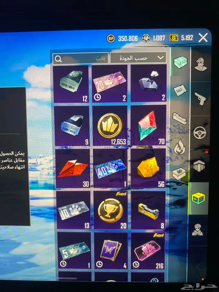 حساب ببجي 23