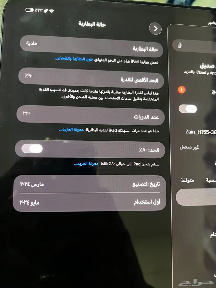 ايباد برو M4 5