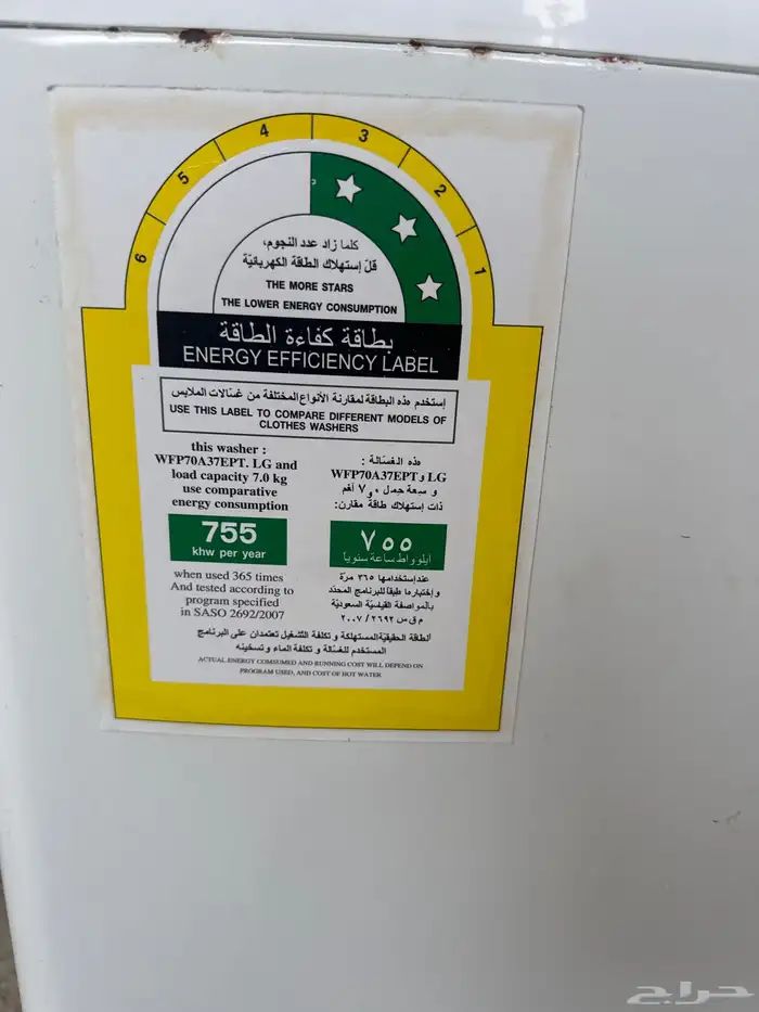 غساله LG اتوماتيك 1