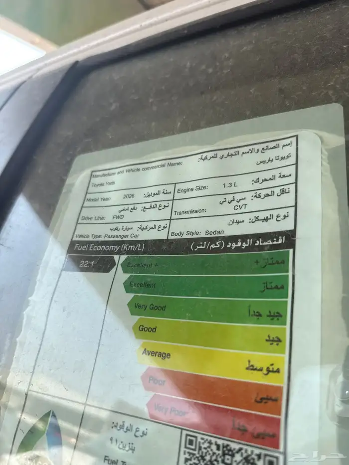 تايوتا يارس y2026 2